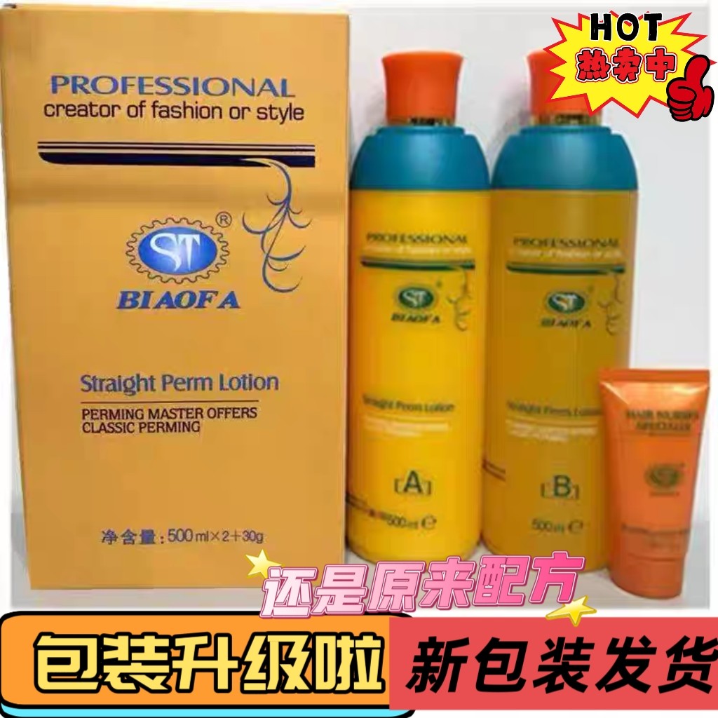 标发顺直烫新朔美丝曲直烫离子烫