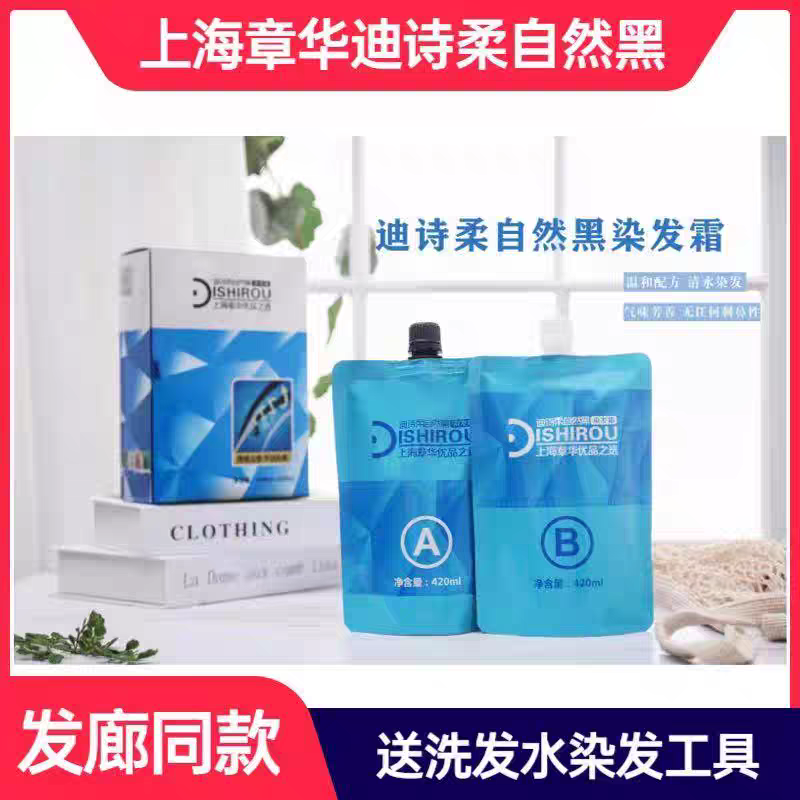 理发店专用黑油型黑色男士染发剂自然黑清水染发膏不沾头皮不褪色,美发护发/假发,盖白,淘宝优惠券,粉丝福利购,淘宝优惠卷