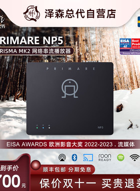 瑞典翩美PRIMARE NP5 数字音乐播放器网络串流 数播 蓝牙数字转盘