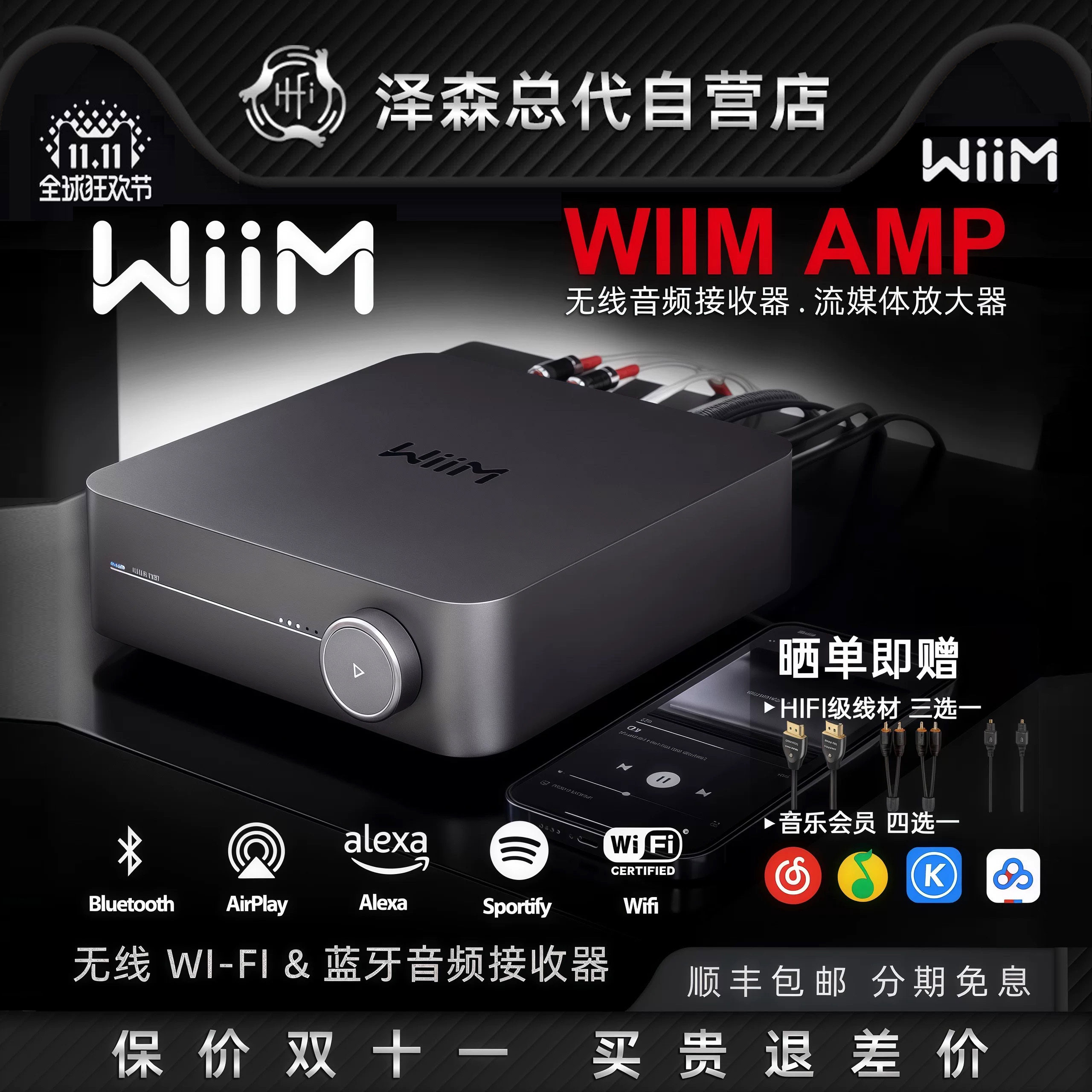 美国 Wiim Amp 解码功放一体机数播hifi无损网络串流媒体播放器