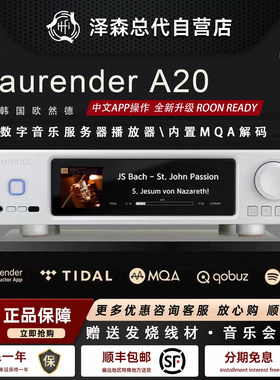 AurenderA20前级解码数播串流