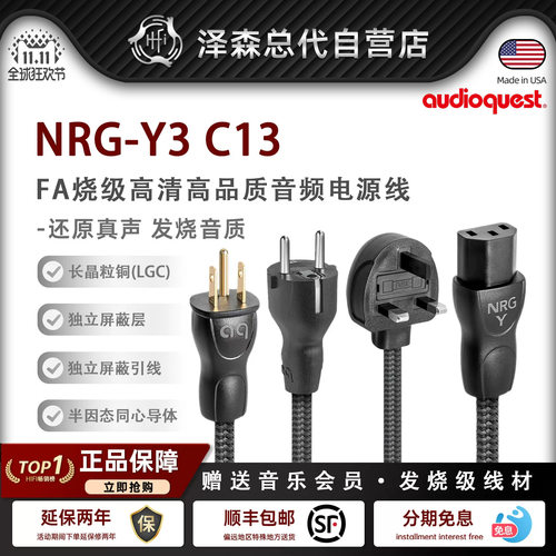AQ美国线圣NRG-Y3C13插头电源线