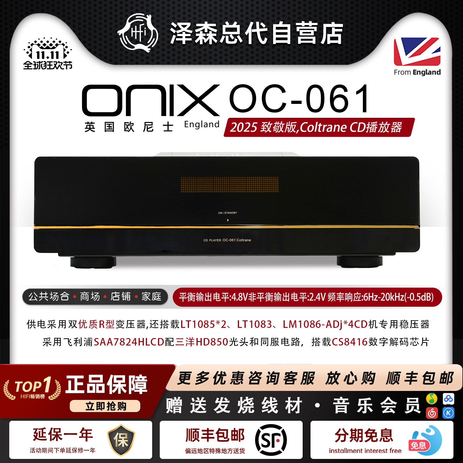 英国ONIX欧尼士 OC-061纪念版 CD机顶推式家用高保真HIFI播放机,