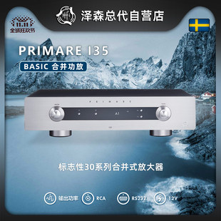 功放 瑞典翩美I35 发烧合并式 HIFI高保真 解码 basic合并功放
