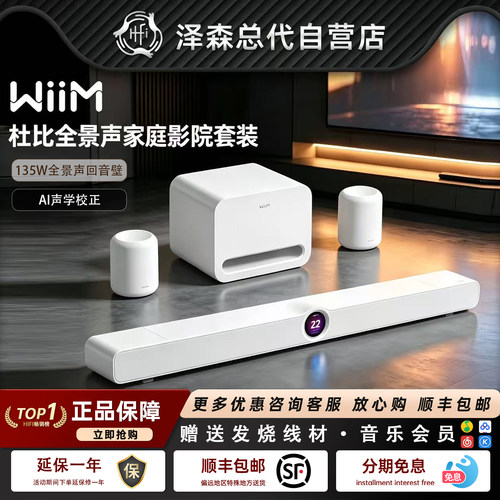 WiiM Bar黑色回音壁WiFi智能音响客厅影院杜