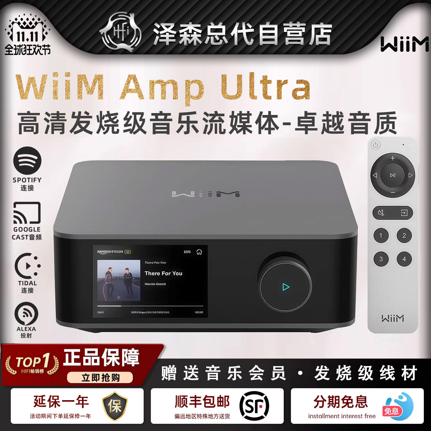WiiM AMP Ultra数播功放一体机流媒体无损发烧级播放器