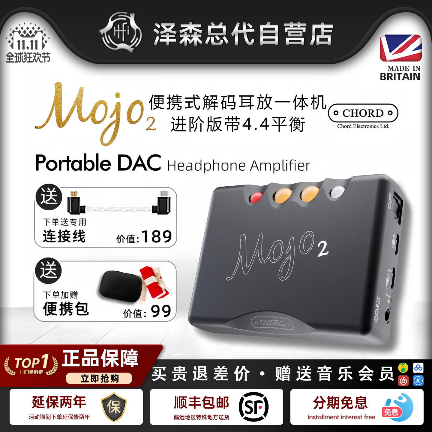 CHORD mojo2便携解码耳放(新款4.4进阶版)电脑音频解码耳机放大器