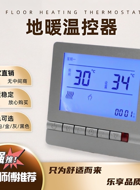地暖温控器多款可选地暖温控开关联动灰色水地暖温控面板控制器