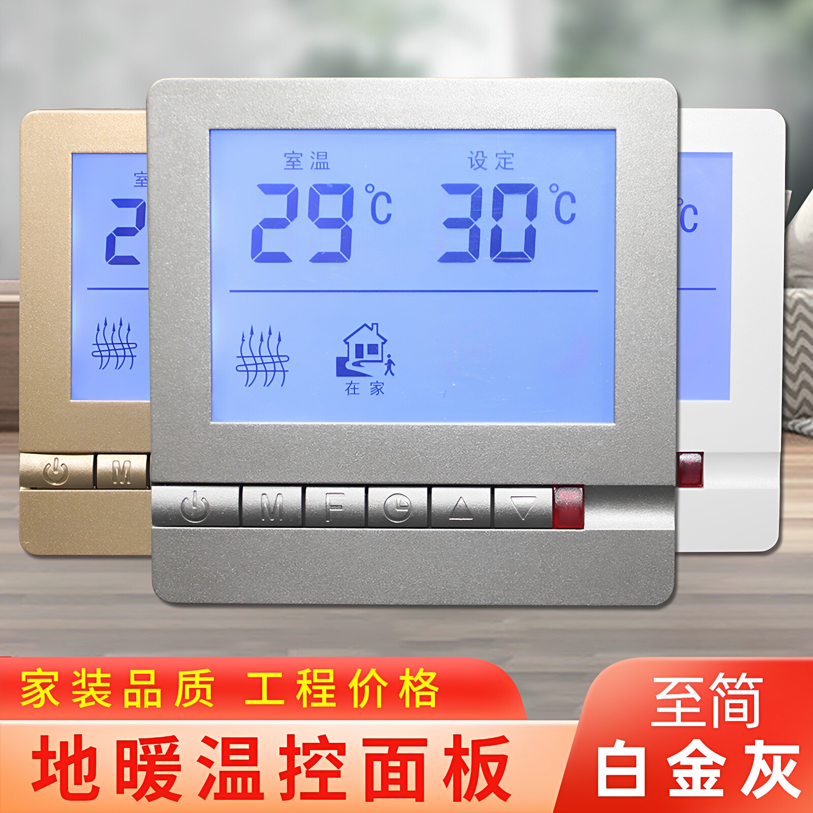 地暖温控面板厂家直销简约操控