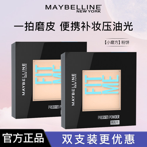 美宝莲fitme粉饼控油持久遮瑕