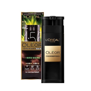 巴黎欧莱雅臻萃轻松染发乳组合