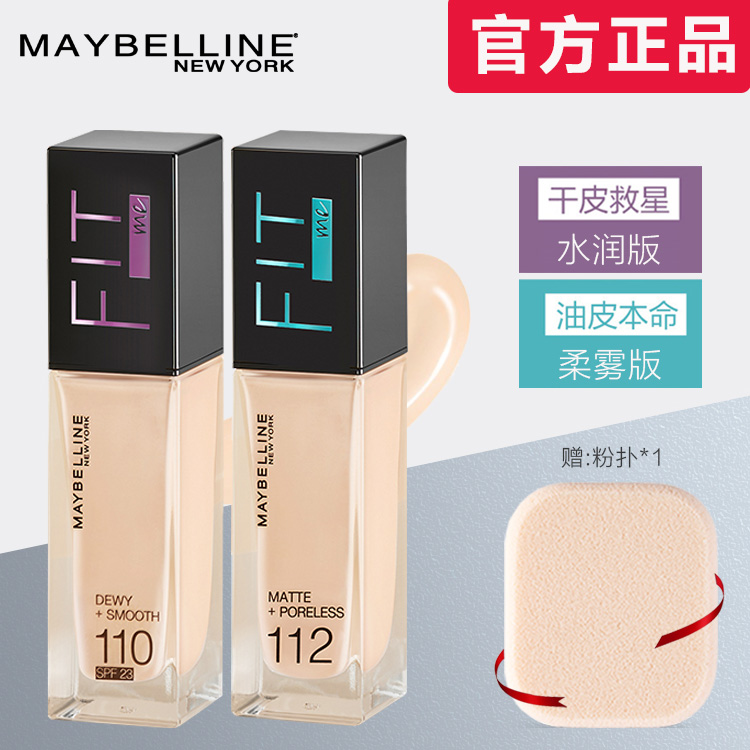 美宝莲fitme定制水感粉底液110柔雾112哑光120水润115巨遮瑕bb霜|msdalam kategori Alat solek/minyak wangi/kecantikan, Makeup/krim - dari Buy2taobao.com untuk memberikan perkhidmatan ejen Taobao profesional membeli