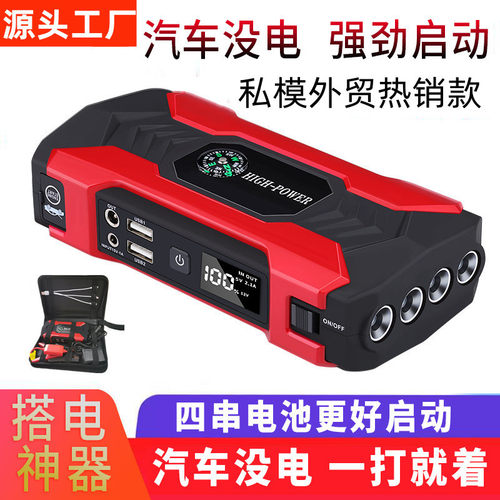 BYGD12V车载应急启动电源