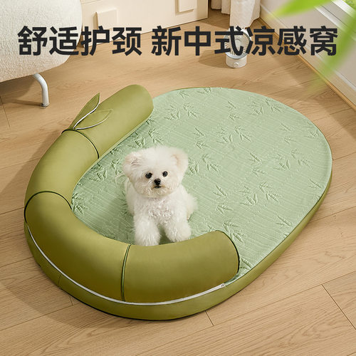 新款狗窝四季通用可拆洗中小型犬泰迪柯基睡垫冰垫猫床夏季用品
