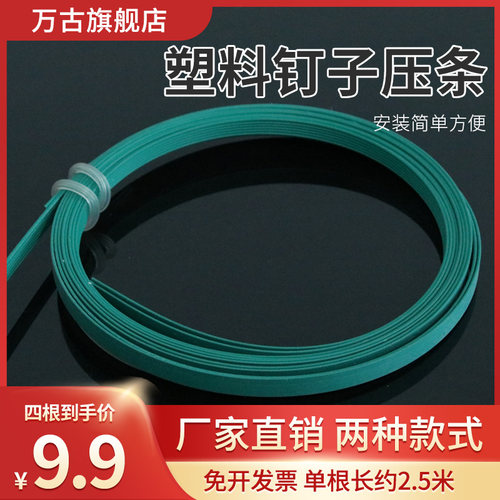 塑料钉子压条老式门窗纱网压条