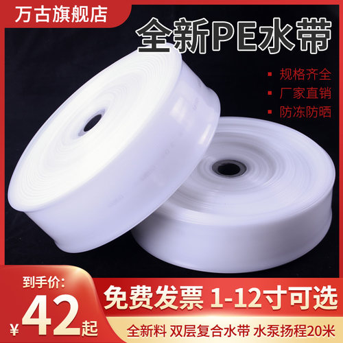水带白色浇地水带软管