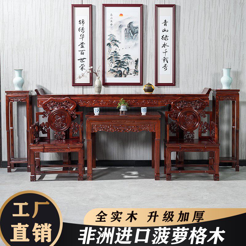 农村堂屋神台八仙桌佛台实木菠萝格灵芝中堂中式仿古四件套新组合