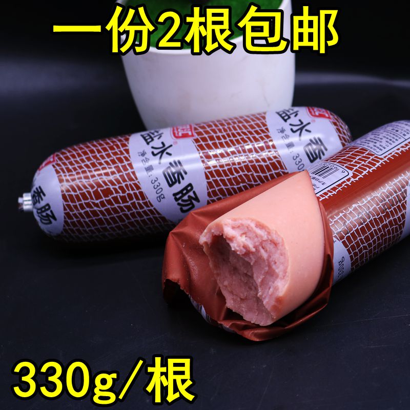 双汇盐水香肠330g*2根包邮切片午餐肉火腿肠即食蛋炒饭早餐饭店