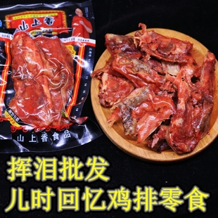 山上香鸡排乡巴佬温州风味鸡骨架开袋即食鸡肉零食8090后童年味道
