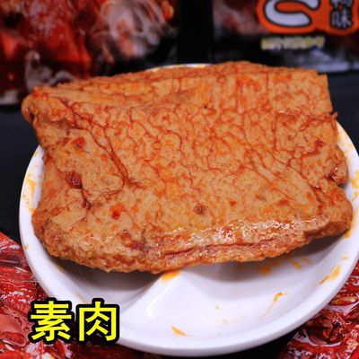 素肉香辣味35g袋装豆制品