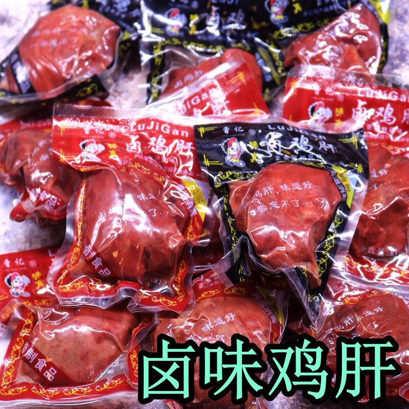 老品牌曹记味真卤味鸡肝怀旧下酒菜30克五香即食熟食休闲解馋零食