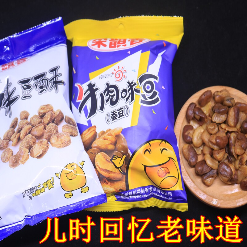 采韵香牛肉豆怪味豆坚果炒货怀旧8090后儿时回忆休闲解馋零食小吃