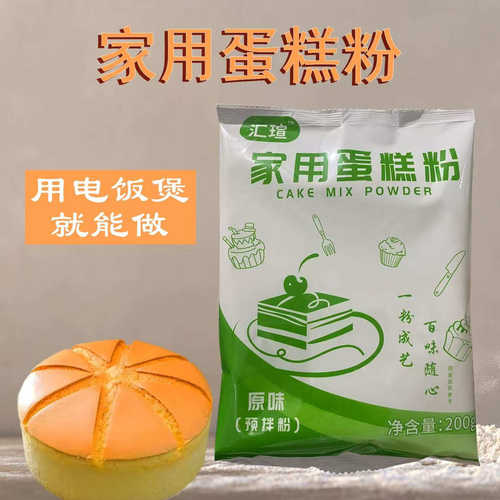 家用蛋糕粉预拌粉电饭煲200克
