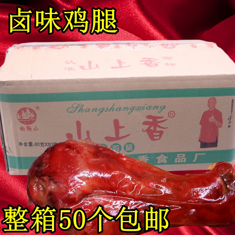 山上香乡巴佬风味鸡腿五卤香酱琵琶腿即食熟食鸡肉零食整箱批量发