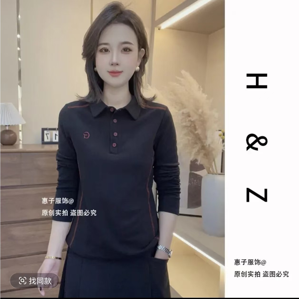【芭拉婷】螺纹德绒 妈妈冬季打底衫女春秋修身百搭欧货长袖T恤德