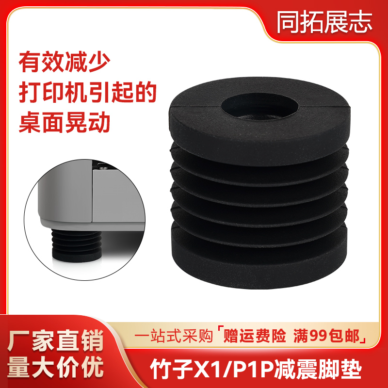 减震脚垫减震吸能减少晃动