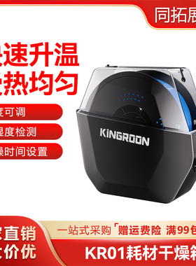 3D打印机PLA耗材干燥盒ABS线材加热烘干防潮防尘PETG干燥箱存储盒