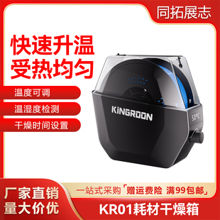 3D打印机PLA耗材干燥盒ABS线材加热烘干防潮防尘PETG干燥箱存储盒