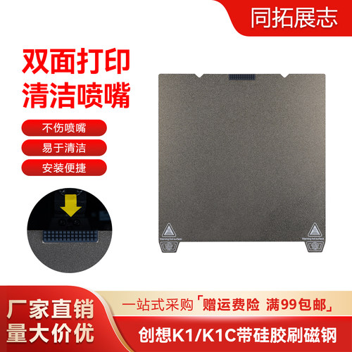 双面喷涂PEII贴膜带硅胶刷