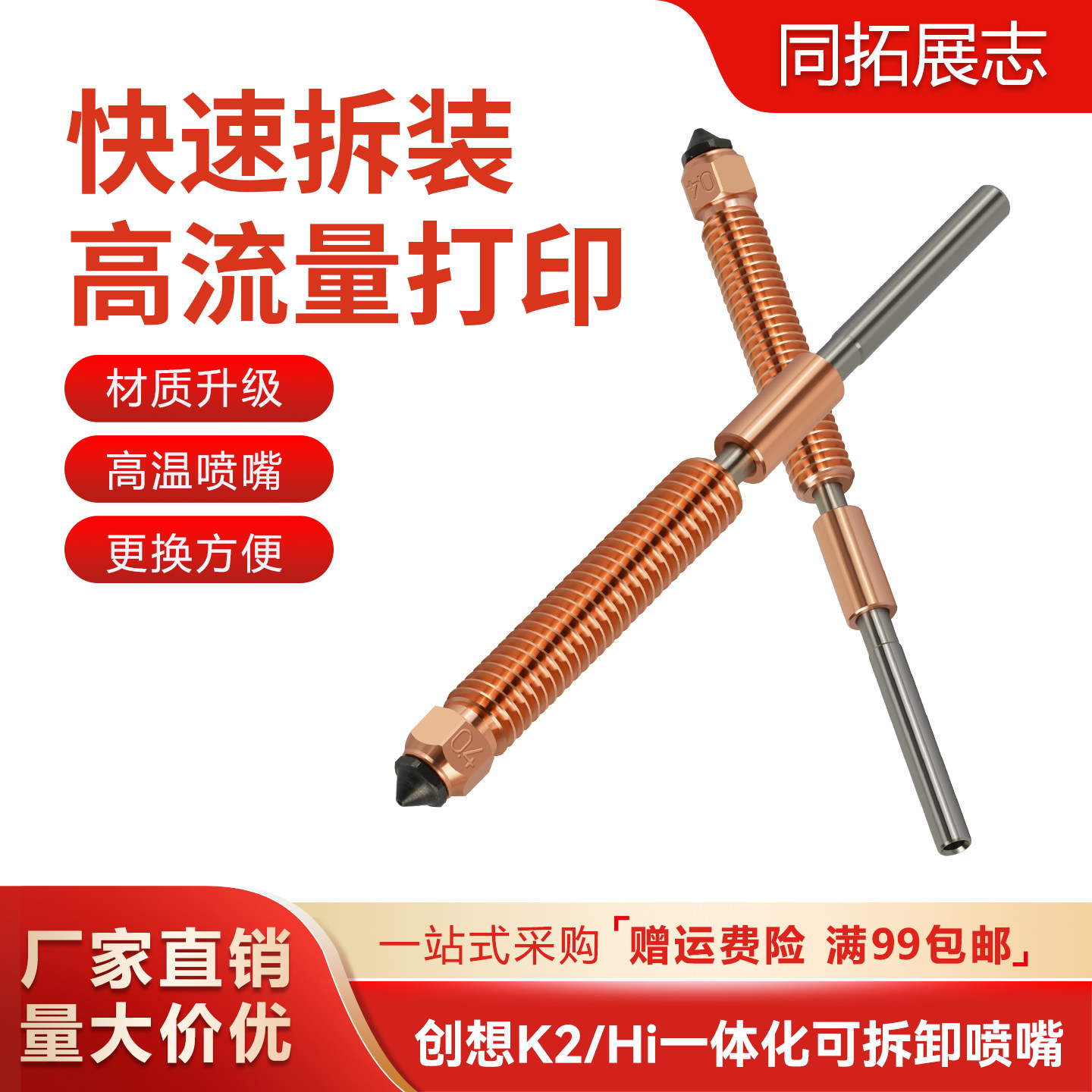 k2 plus/Hi灵犀喷嘴一体化快拆双金属硬化钢喷头创想3D打印机配件,办公设备/耗材/相关服务,3D打印机配件,淘宝优惠券,粉丝福利购,淘宝优惠卷