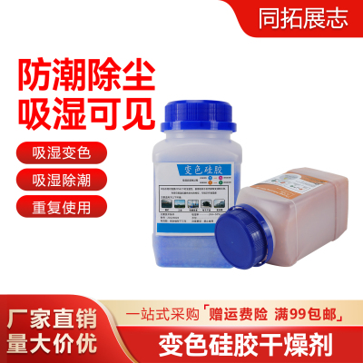 3D打印机pla耗材干燥箱干燥剂