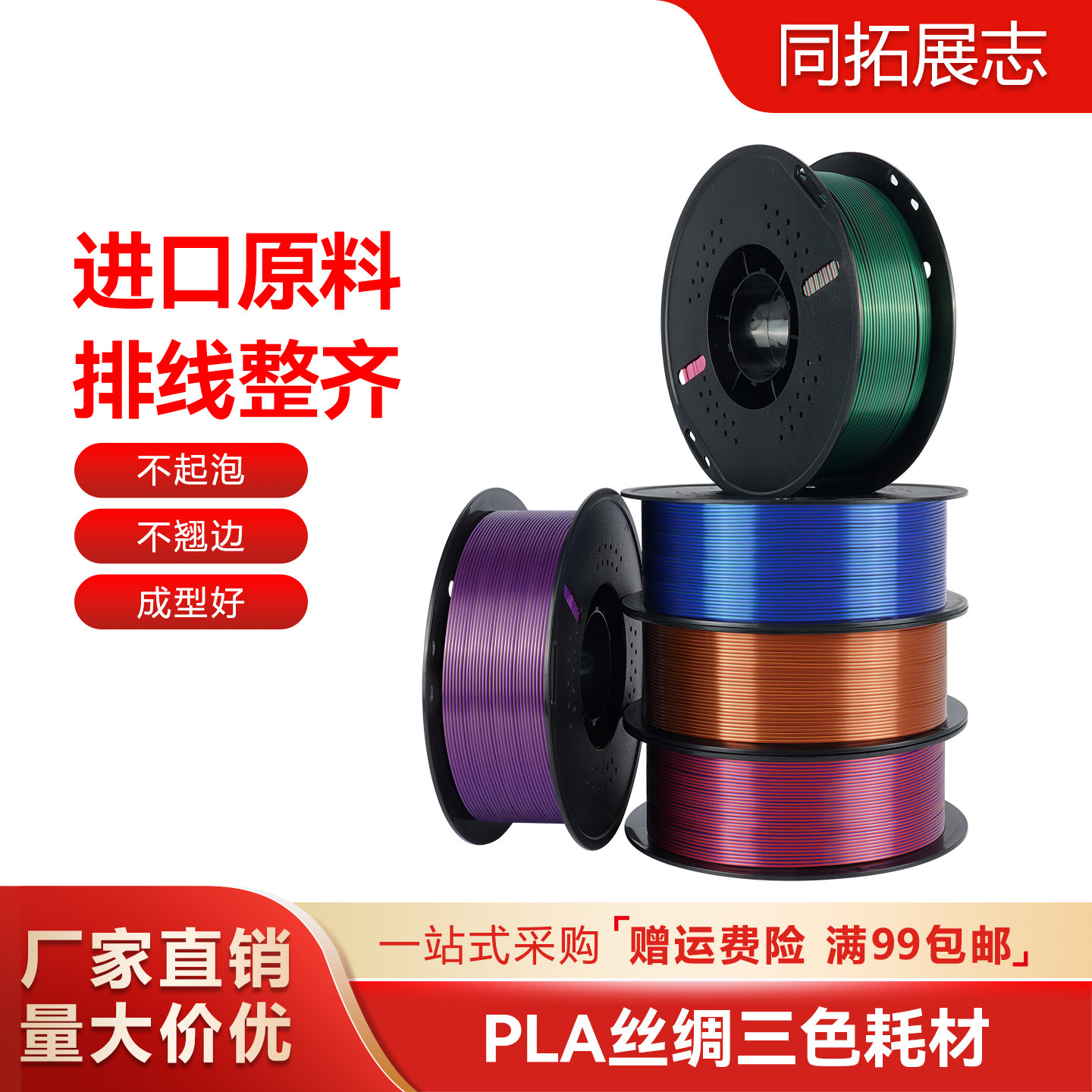 3D打印机耗材PLA丝绸双色/三色线条FDM多色丝绸渐变材料1kg1.75mm,办公设备/耗材/相关服务,3D打印机耗材,淘宝优惠券,粉丝福利购,淘宝优惠卷