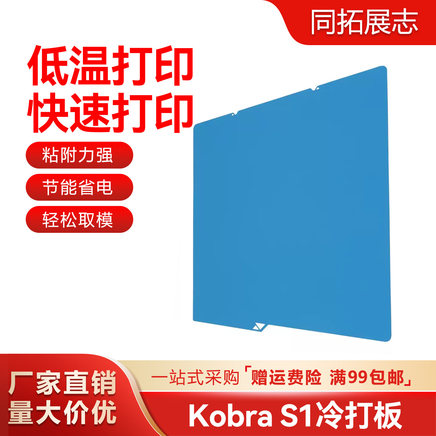 纵维立方S1C低温冷打板双面PEI板喷涂低温打印3D打印平台贴膜,办公设备/耗材/相关服务,3D打印机配件,淘宝优惠券,粉丝福利购,淘宝优惠卷