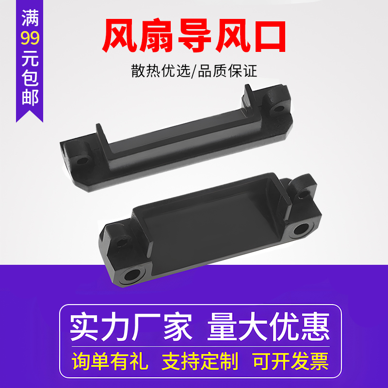 3D打印机配件 打印头4010鼓风机涡轮风扇专用吹料散热导风口diy