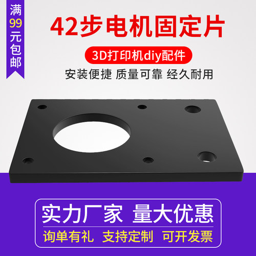 42电机固定片适用20202040铝材