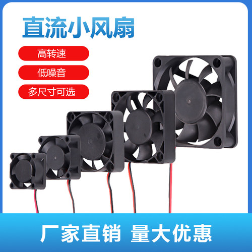 3D打印机散热风扇高速大风量
