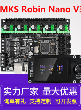 MKS Robin Nano V3.1 3D打印机主板M4内核 TFT触摸屏主板套装