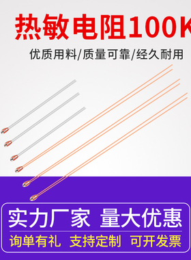 3D打印机 NTC热敏电阻 100K/100欧姆 配MK2a 1%高精度 传感器