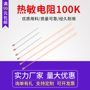 3D打印机 NTC热敏电阻 100K/100欧姆 配MK2a 1%高精度 传感器