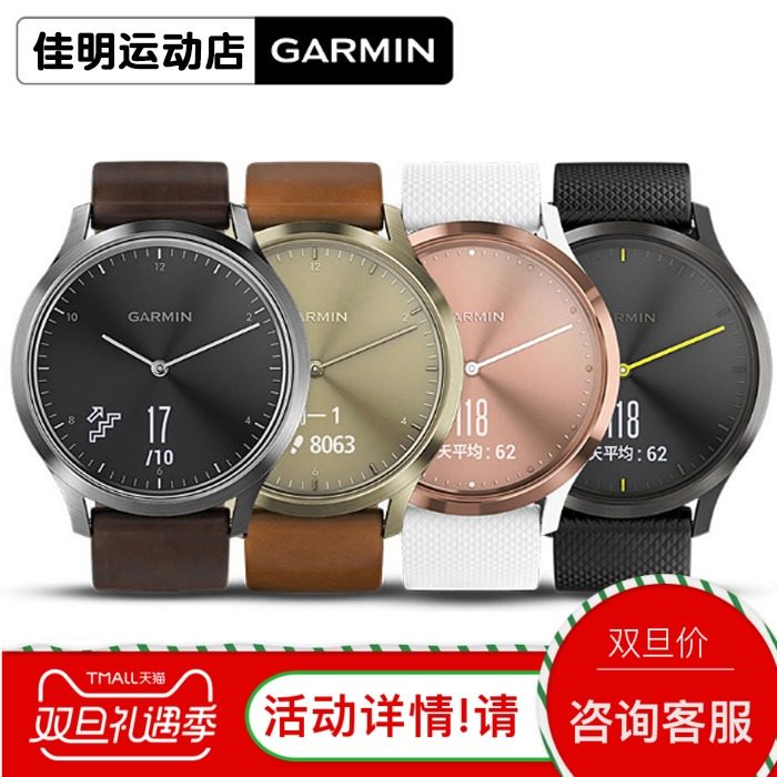 garmin佳明vivomove hr光电心率智能时尚防水监测运动手表