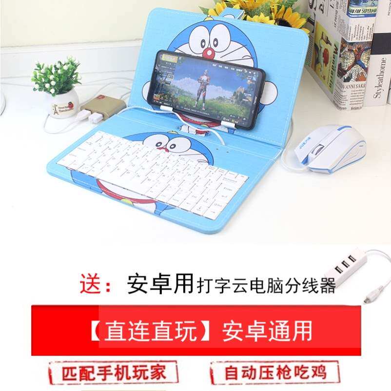 安卓通用手机平板外接键盘皮套壳带鼠标装便携云电脑办公打字游戏|ruв категории компьютерное оборудование/дисплей/Компьютерная периферия, клавиатура - от Buy2taobao.com для оказания профессиональной услуги покупки агента Taobao