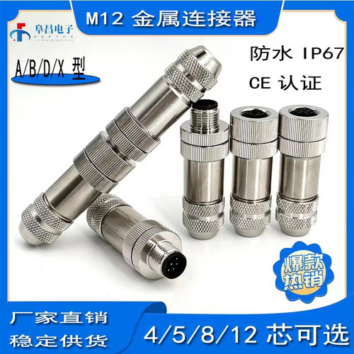 全金属接头带屏蔽编码以太网