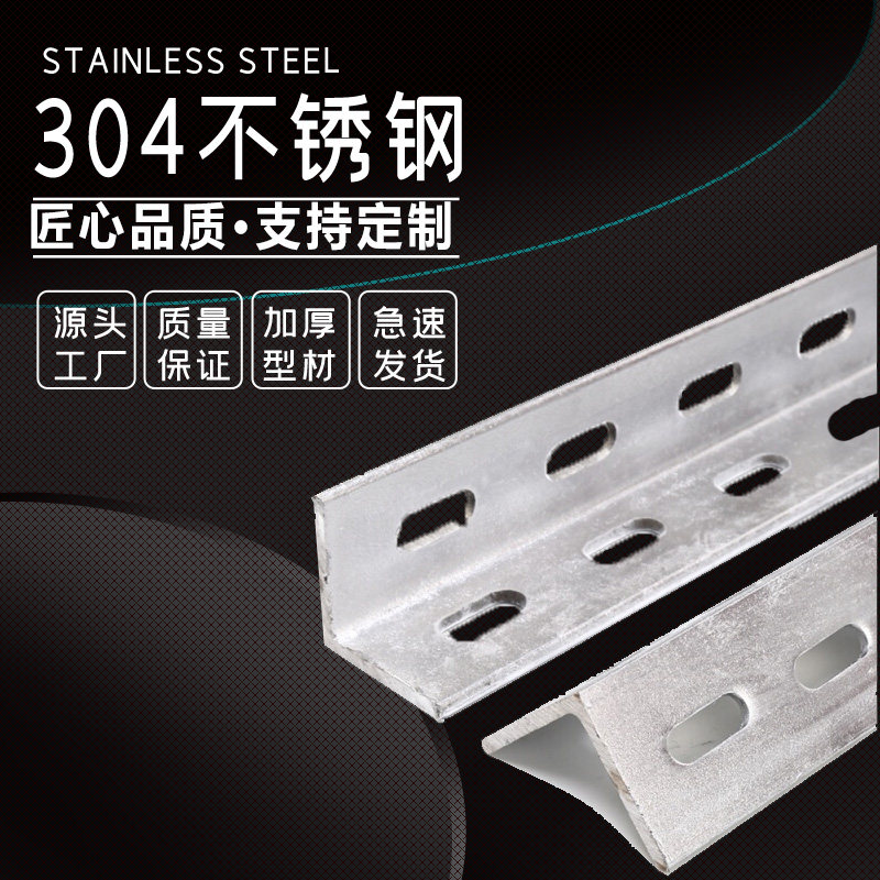 角铁不锈钢角钢加厚三角铁304/316/310S/201支架层板三角不锈钢角,金属材料及制品,角钢,淘宝优惠券,粉丝福利购,淘宝优惠卷