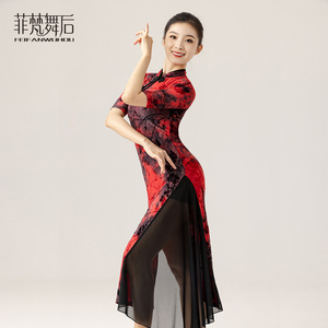 菲梵舞后古典舞蹈服女跳舞弹力中国舞练功服形体舞旗袍演出服上衣