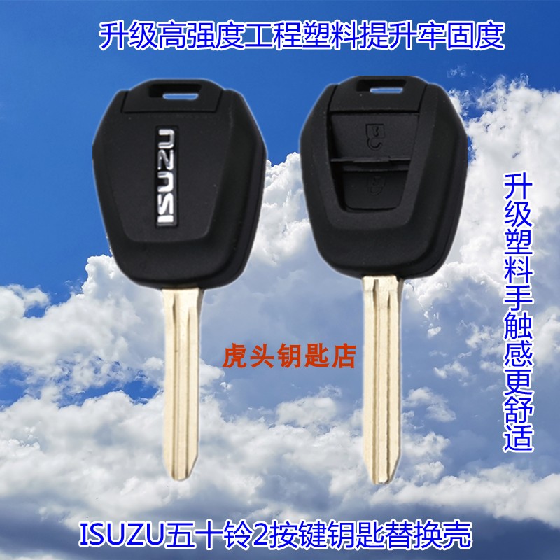 钥匙壳替换遥控钥匙壳S备用钥匙