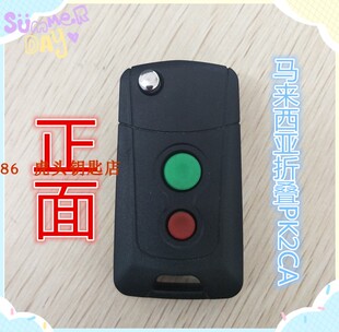适用马来西亚宝腾遥控替换外壳莲花汽车遥控L3 L5 PROTON外壳热销